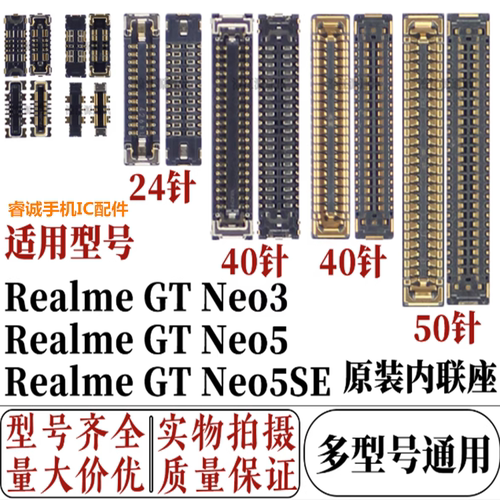 适用真我RealmeGTneo3/5主板显示