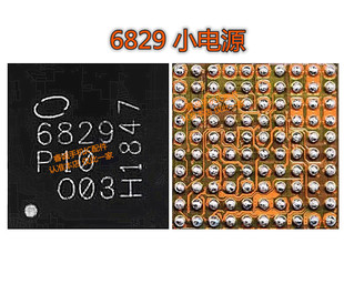 max基带电源6826 6848 5750 7代8p WTR5975 5757中频ic 5762