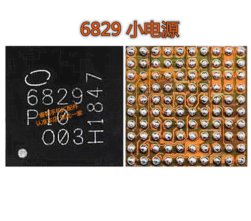 68266848电源IC5757中频5975