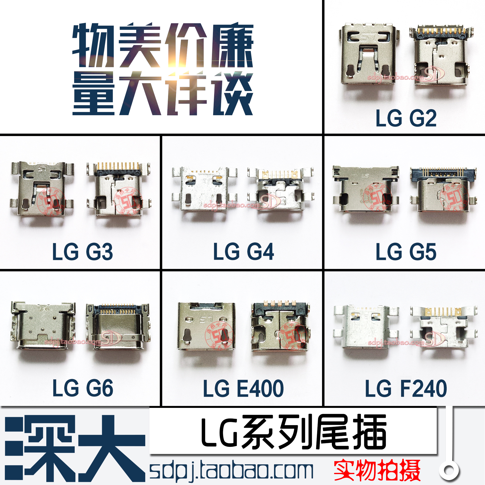适用LG G2 G3 G4 G5 G6 E400 F240 E960 E980 V10充电接口usb尾插