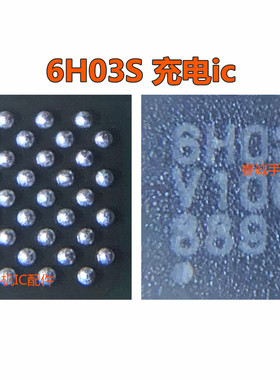 适用华为7x荣耀8电源ic Hi6522 6523 6555 6H03S充电wifi Hi1102