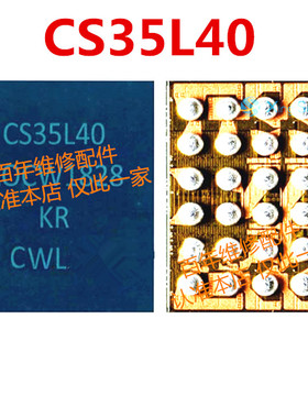 CS40L25 CS35L46 35L36CWZ 35L35CWZR CS48L33 CS35L51X音频ic