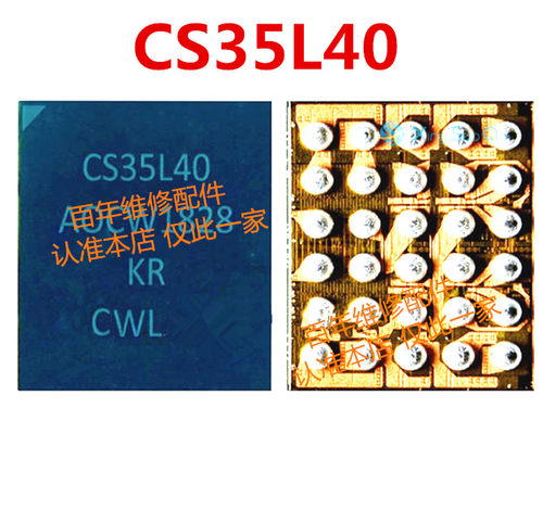 CS48L33CS35L51X音频ic芯片