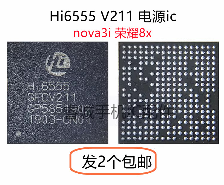 HI6555 V5 V3 V211电源IC HI6421V610 V710 Hi1102A Hi6526 6422 电子元器件市场 集成电路（IC） 原图主图