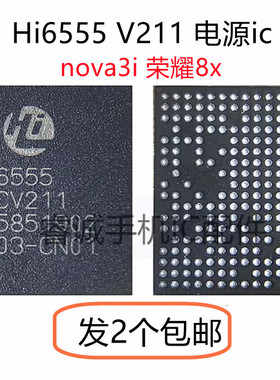 HI6555 V5 V3 V211电源IC HI6421V610 V710 Hi1102A Hi6526 6422