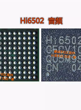 适用于Mate60/60pro/40pro电源IC nova8 PMR735A/HI6502/488AUK