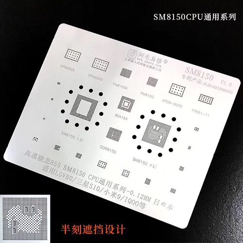 阿毛骁龙855SM8150CPUPM8150