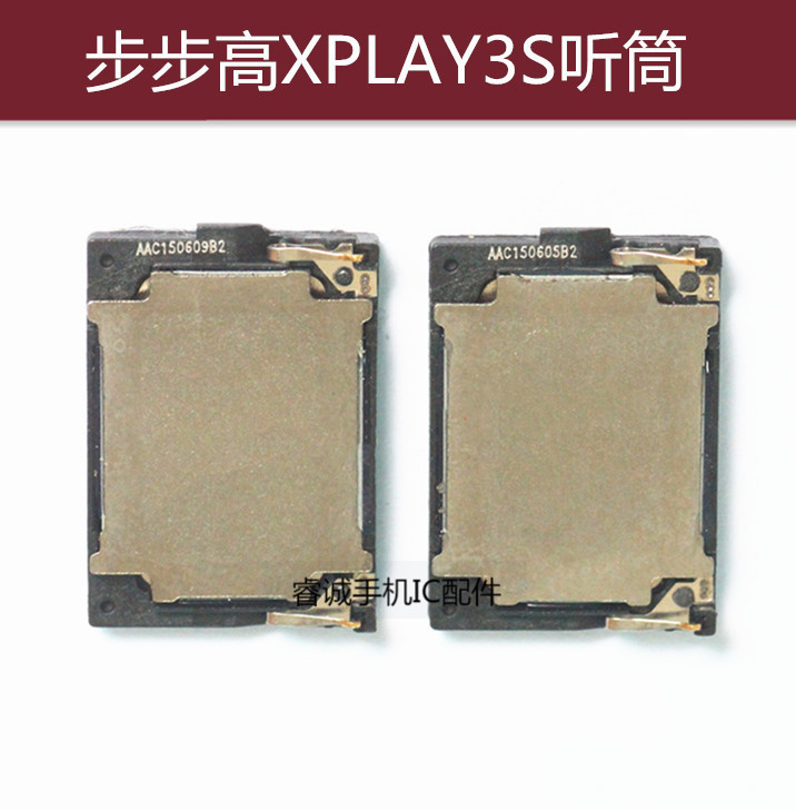 步步高XPLAY3S听筒受话器X520