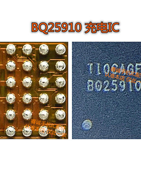 适用OPPO A72充电ic BQ25910 BQ25601 9se充电IC BQ24259 BQ24190