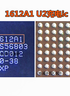 适用于苹果8代X XS MAX XR SN2600B1充电IC 1612A1 SN2600B2 2501