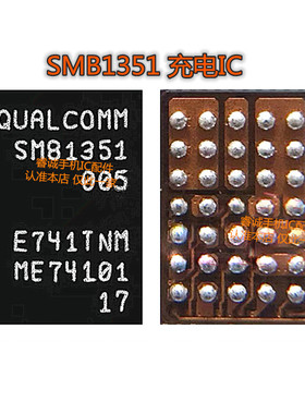 适用小米6充电IC SMB1358 SMB1390 SMB1359 1355 1381 1351 1399
