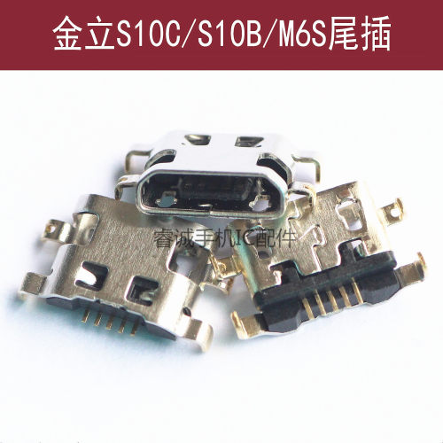金立S10尾插充电接口S10C