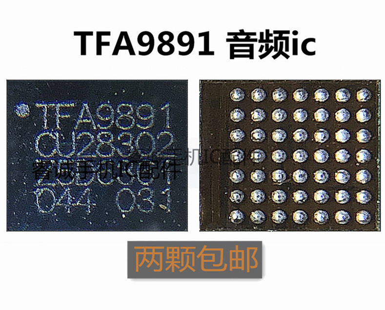 TFA989149脚和弦音乐放大ic