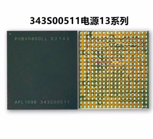 IP 13/13PM电源IC 343S00511电源 PMX60基带电源 1616A0 U2充电IC