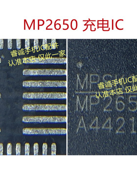 Q2i X7 Pro射频ic6191充电ic M2762A 4D230L 8344T升压IC MP2650