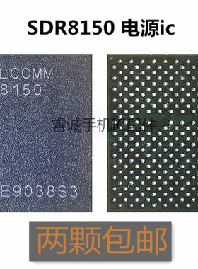 适用小米9畅玩8c电源ic PM8150 102 8150B/C PM8150L 中频SDR8150