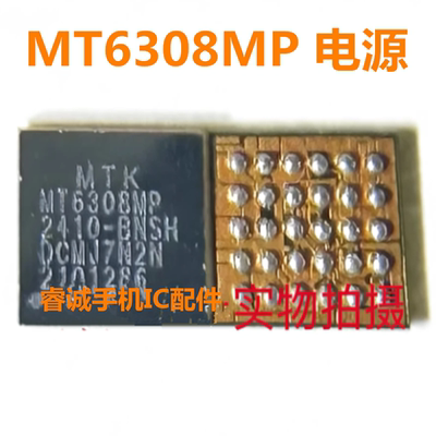 MT6308P/MP/HP/电源MT6315QP