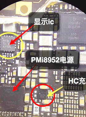 适用vivo X9电源ic PMI8952灯控显示升压PM8953音频WIFI模块中频