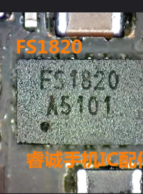FOURSEMI海通FS1601S FS1894 FS1871 FS1817 FS1818 FS1860充电ic
