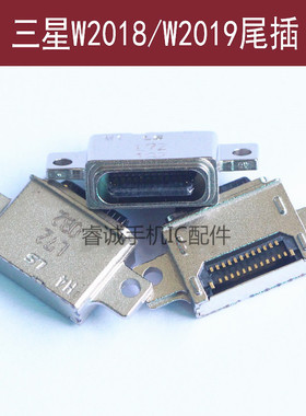 适用于三星W2018W2019尾插W2013W2014W2015充电USB接口W2016W2017