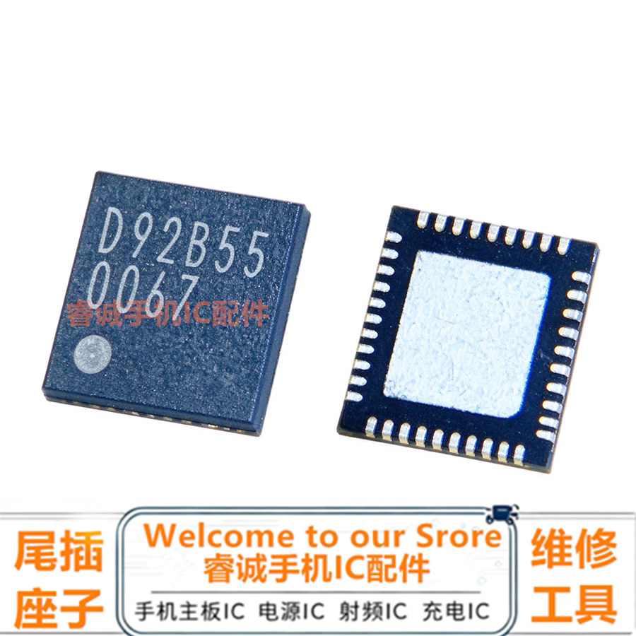 适用任天堂SWITCH主机充电ic M92T36 D92B55 D92B17 NS电源控制IC