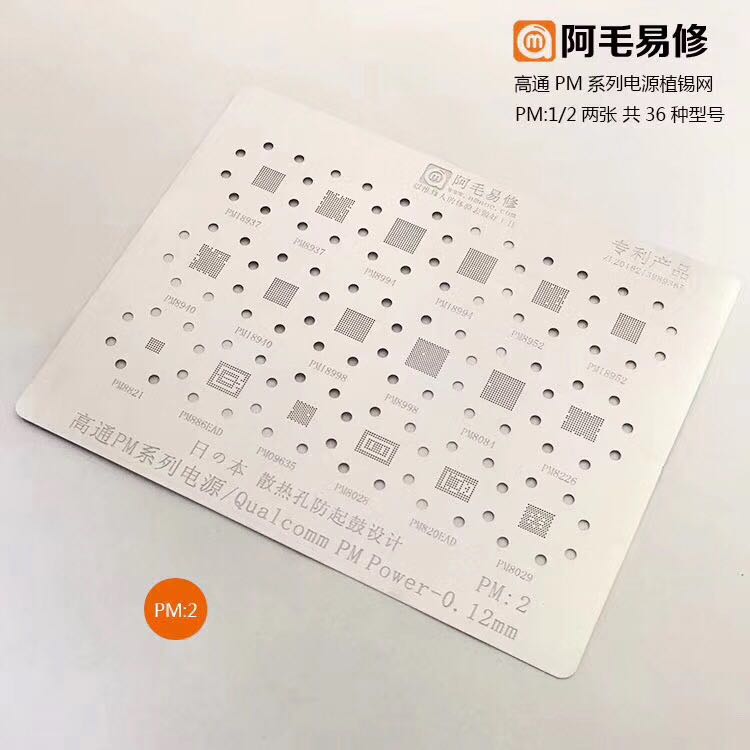 小米电源ic植锡网PM8994/PMI8940