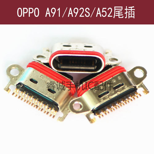 电源OPPOA92S尾插A91充电