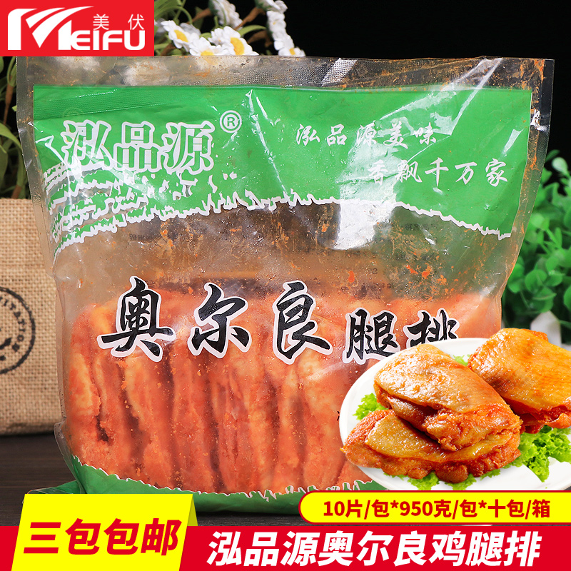 10片炸鸡排西餐汉堡肉3包包邮
