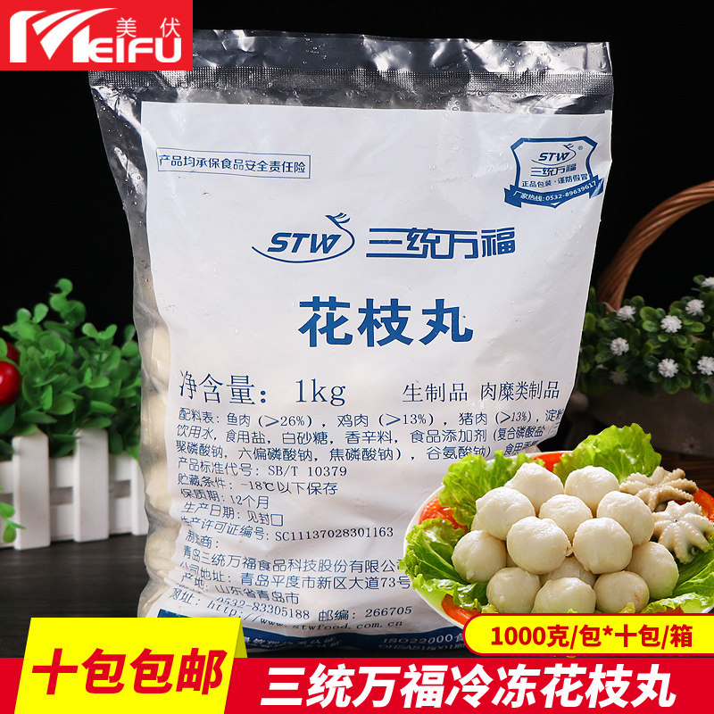 包包三统万福花枝丸墨鱼火锅豆捞图片