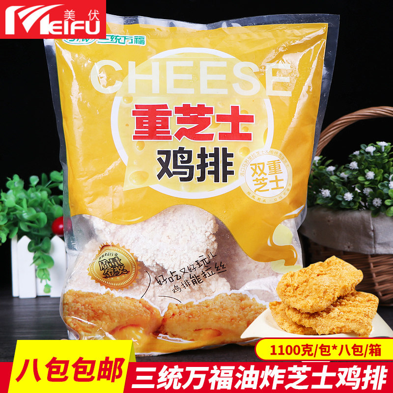 三统万福重芝士爆浆鸡排图片