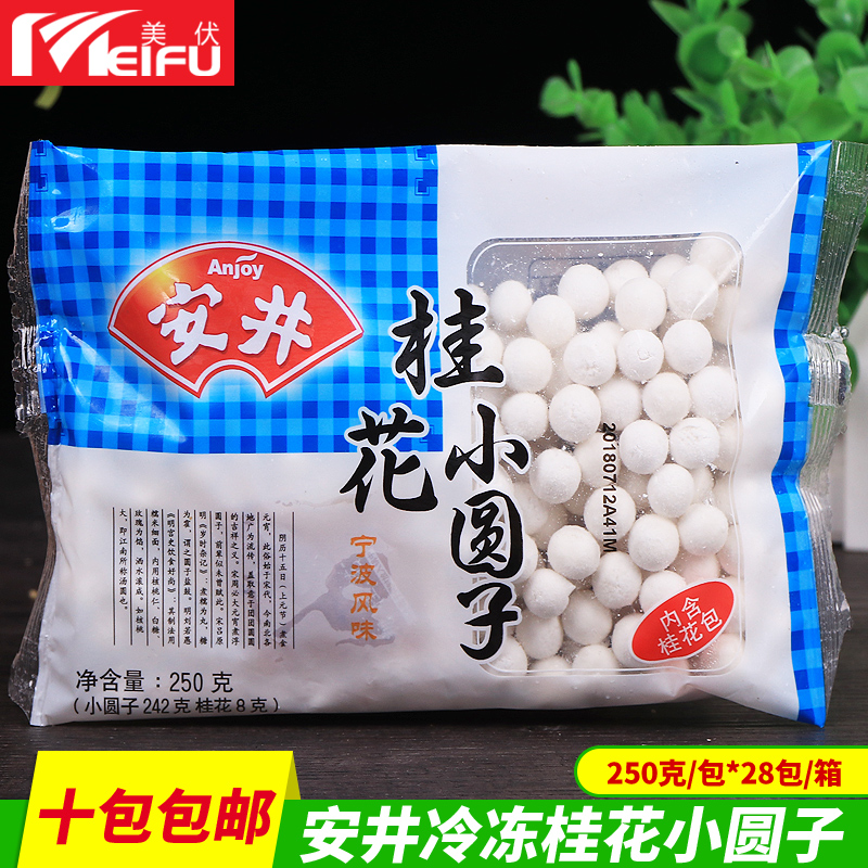 安井桂花小圆子250g包元宵糯米小
