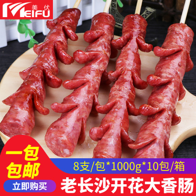 包邮正宗开花肉肠热狗1kg大香肠