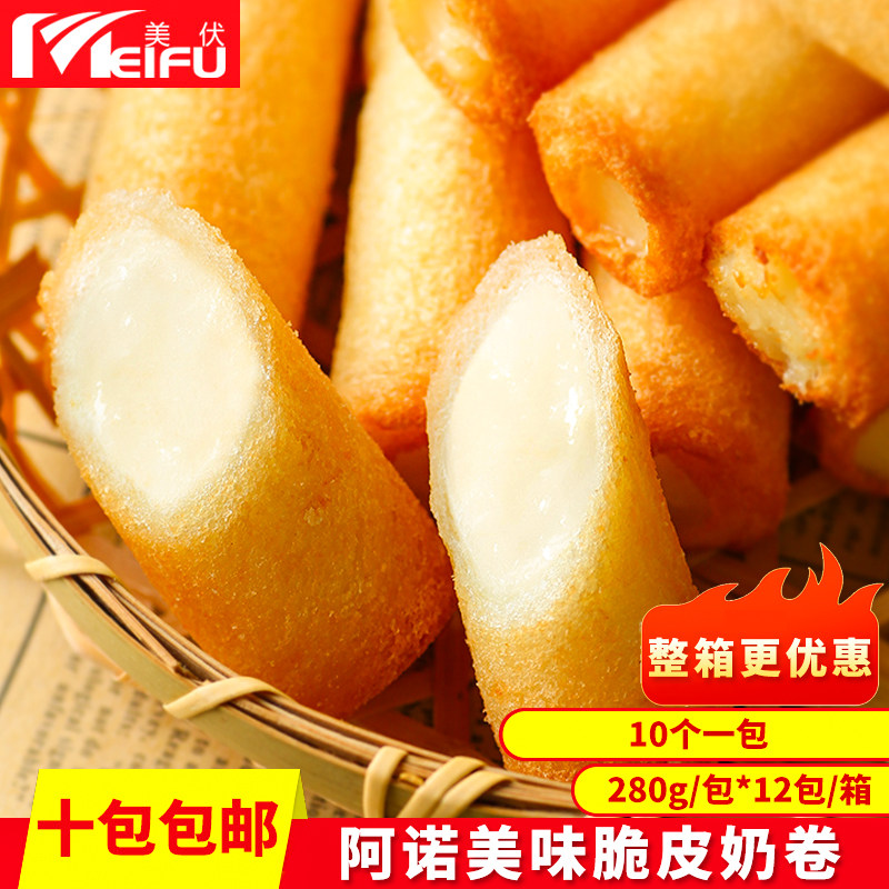 阿诺脆皮奶卷280g炸牛奶炸鲜奶