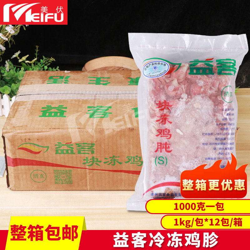 卤味冷冻生鲜鸡胗整箱包邮