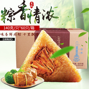 真真老老嘉兴鲜肉粽140g*60个冷冻大肉粽端午节早餐粽子半成品