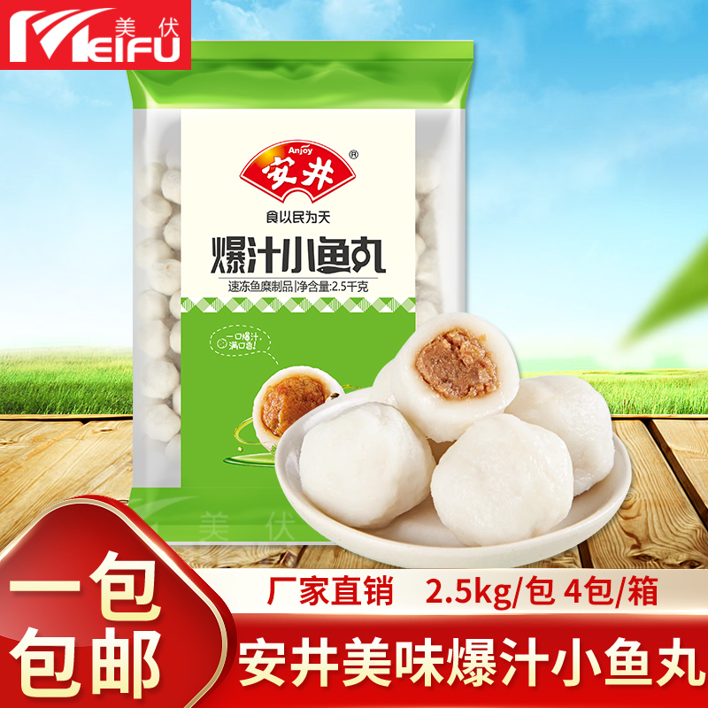 安井关东煮麻辣烫豆捞串串香包邮