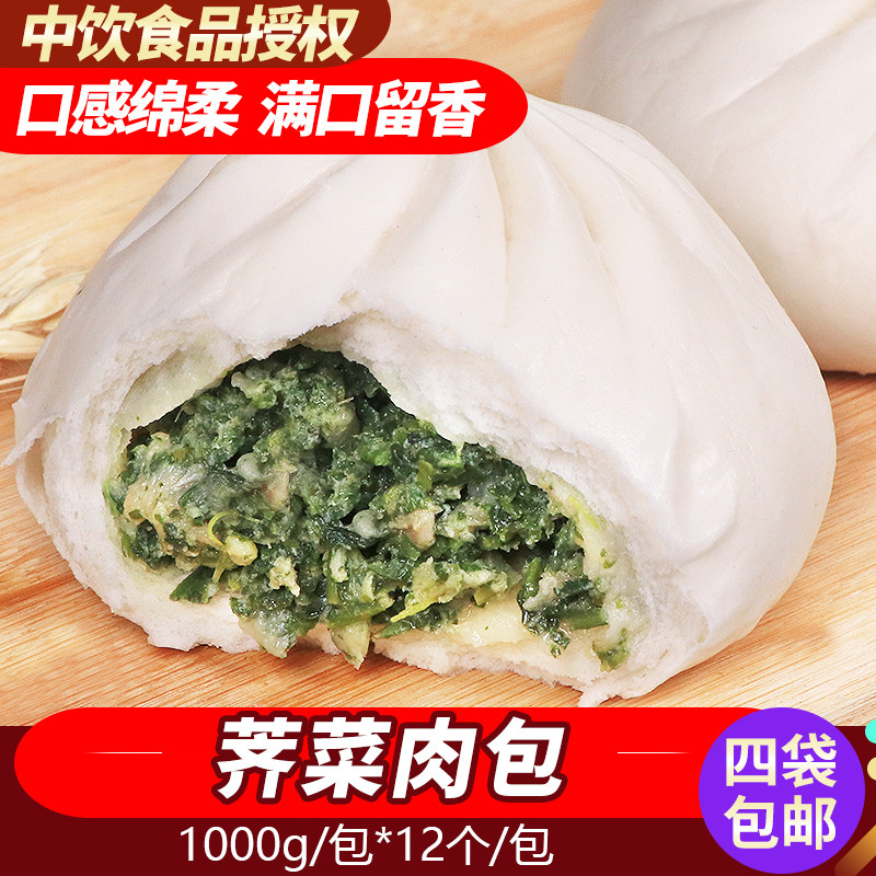 中饮食品馒头营养早餐荠菜包子成品面点冷冻早点酒店食品80g*12个,粮油调味/速食/干货/烘焙,包点,淘宝优惠券,粉丝福利购,淘宝优惠卷