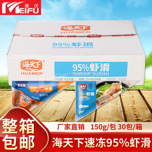 海天下虾滑4.5kg火锅丸子配菜