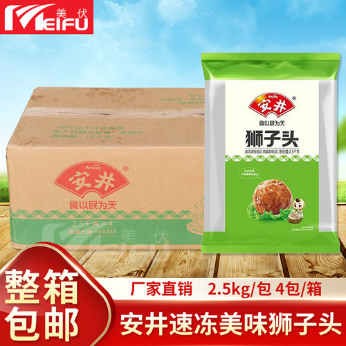 安井麻辣烫冷冻食材丸子