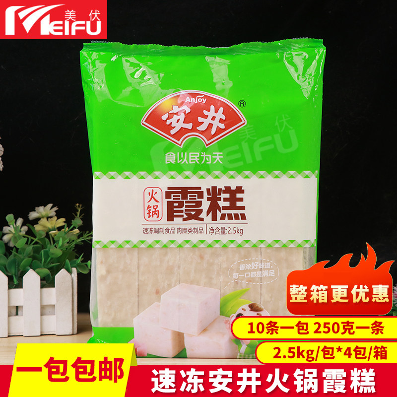 安井霞糕虾糕2500g火锅丸子关东煮麻辣烫澳门豆捞冒菜食材火锅料