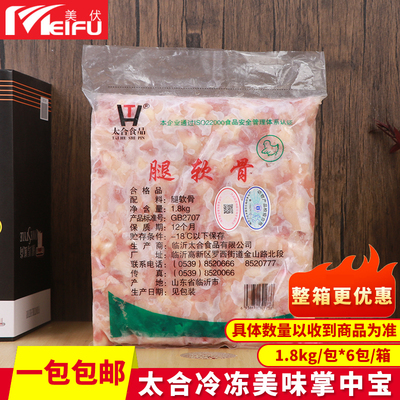 太合腿软骨掌中宝1.8kg