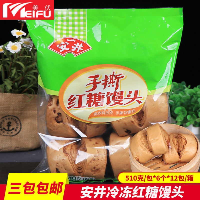 安井手撕红糖馒头510g/6个速冻早餐早点开花馒头面点手撕面包速食