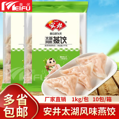 安井燕饺澳门豆捞关东煮包邮