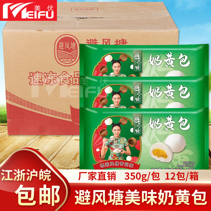 避风塘奶黄包4.2kg商用营养早餐面点速食港式下午茶点心半成品