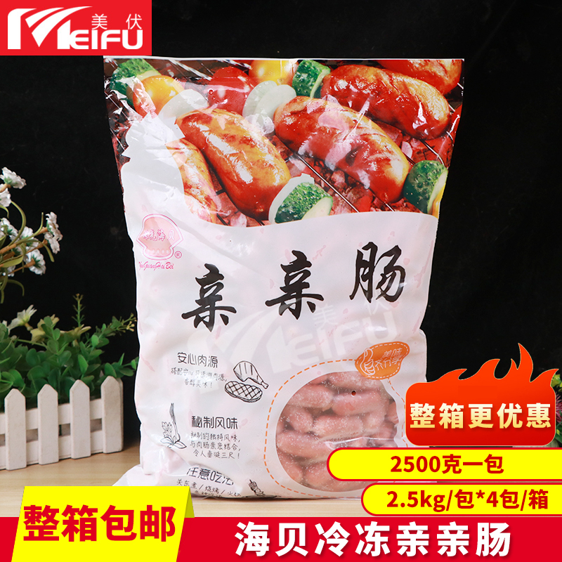 海贝亲亲肠2.5kg/包香肠