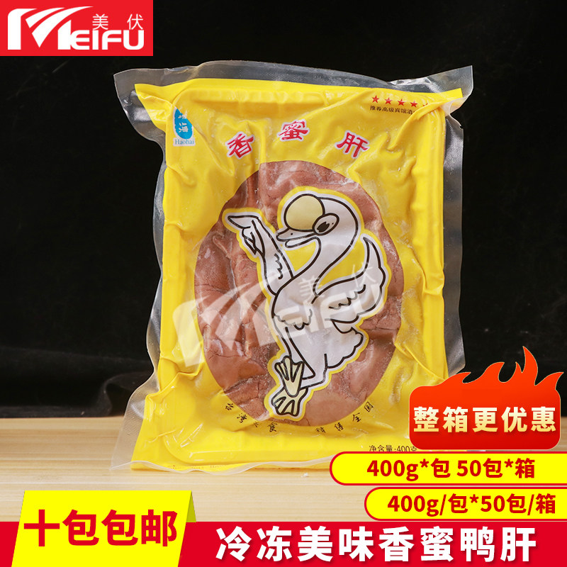 10袋包邮 凉拌菜香蜜鸭肝零食熟食开袋即食酒店特色菜饭店400g/袋,零食/坚果/特产,鸭肉零食,淘宝优惠券,粉丝福利购,淘宝优惠卷
