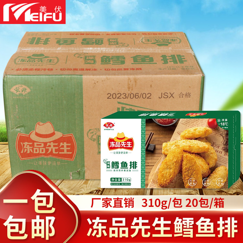 安井冻品先生深海鳕鱼排310g