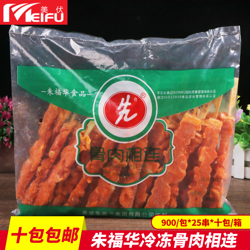 朱福华骨肉相连900g/25串烧烤油炸肉串冷冻腌制鸡脆骨串休闲小吃-封面