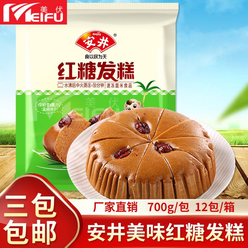 3袋包邮安井红糖发糕700g 酒席宴会糕红枣米糕点心红糖糕速冻面食