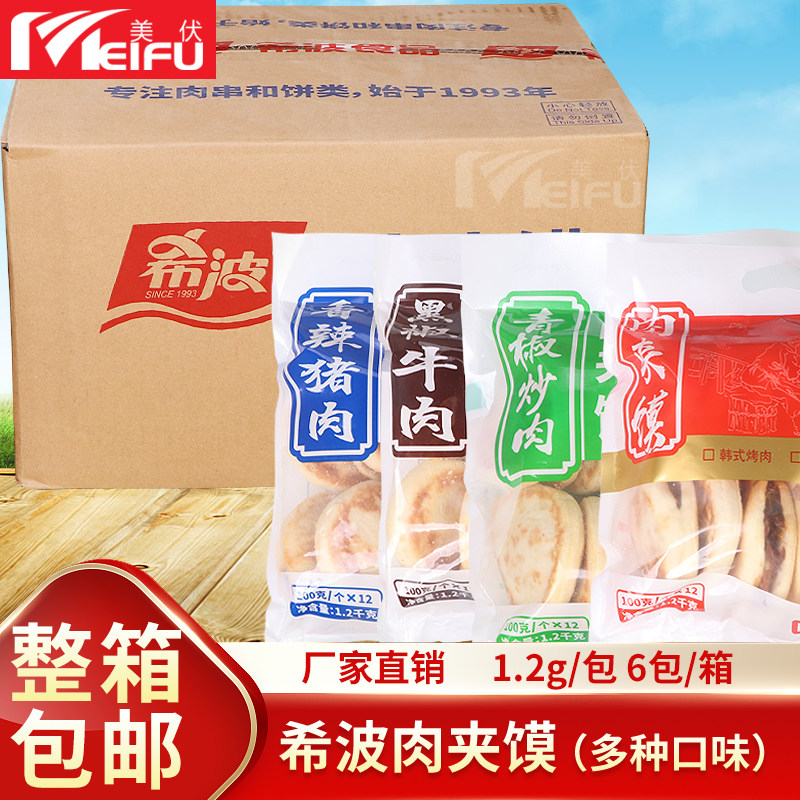 0整箱香辣猪肉馅餐饮粥铺早点